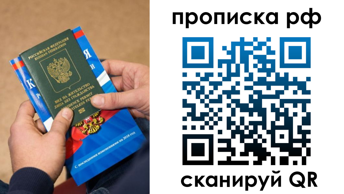 где прописаться в Сасово