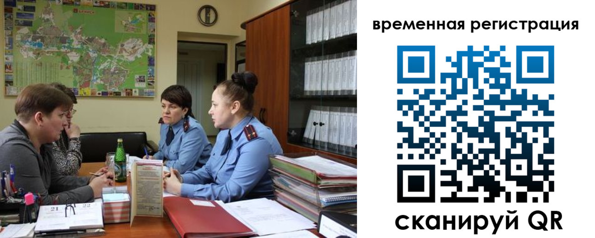 прописка штамп в Сасово